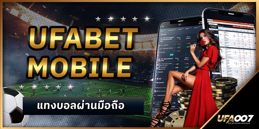 UFABET Mobile แจกเครดิตฟรี ทันที 100