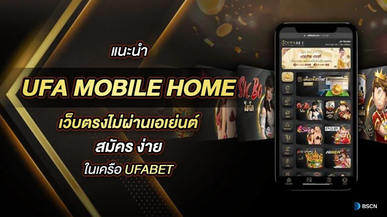 ufabet mobile